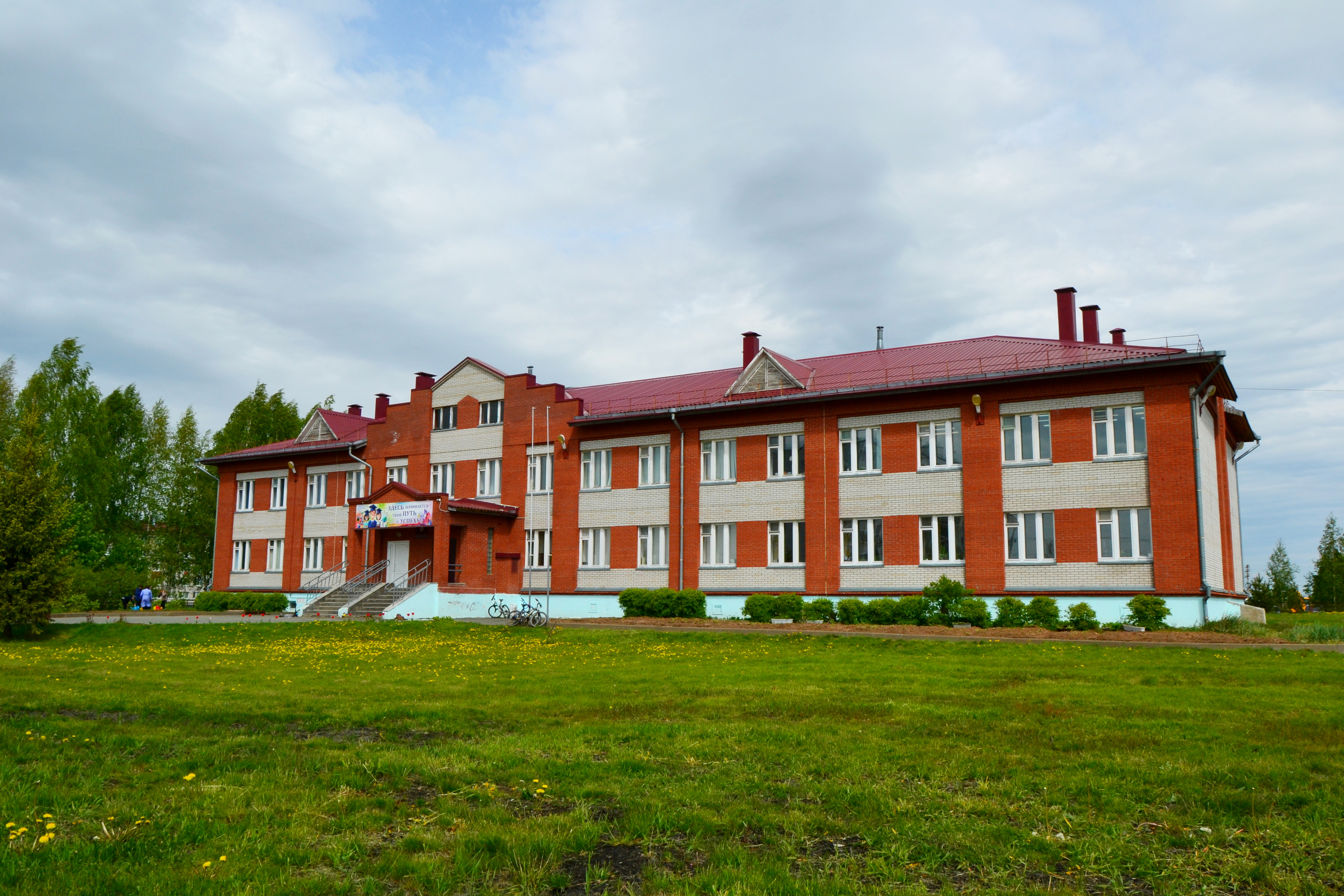 Хохряковская средняя общеобразовательная школа